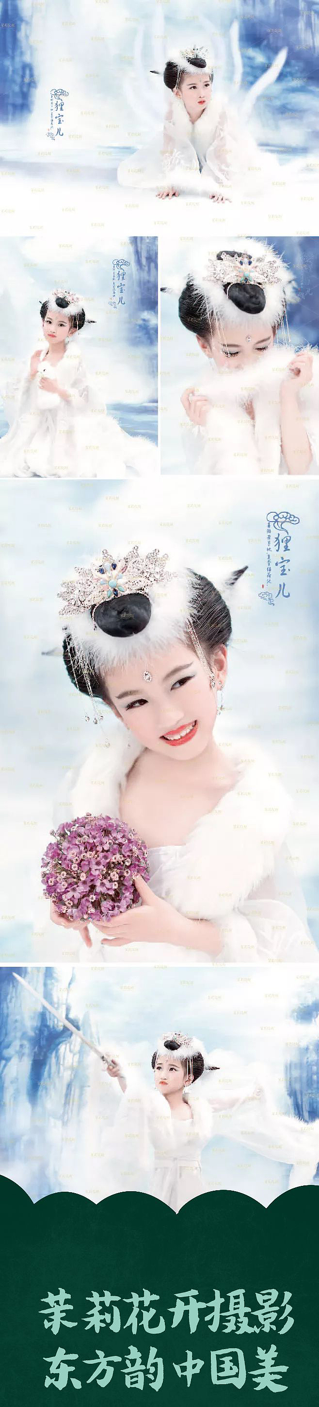 茉莉宝贝-女宝区（图ZMTc5ODM2ODQ0） - 人像摄影 - 站酷设计师上海古装艺术摄影原创素材 - 站酷ZCOOL