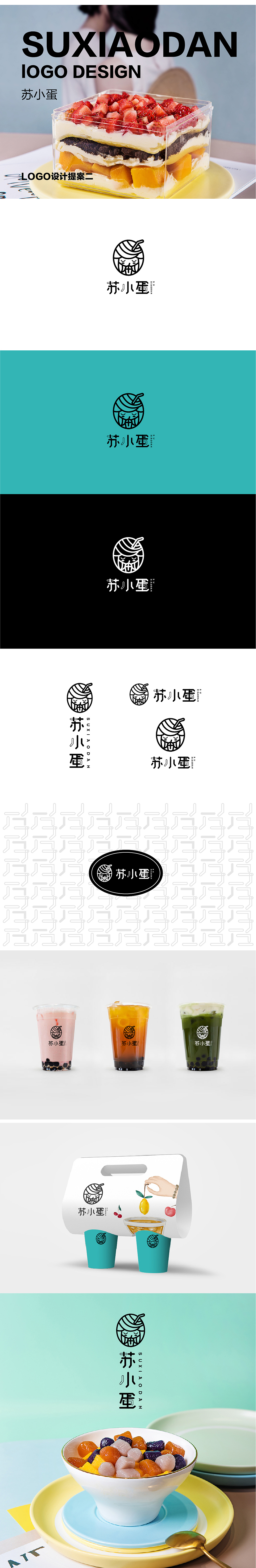 水果捞品牌logo设计/清新/文艺/扁平/时尚/简约（图ZMTgyODM3NjAw） - Logo - 站酷设计师叁月CHU原创素材 - 站酷ZCOOL