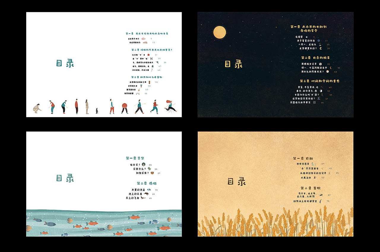 《汉字中国》系列绘本第一辑（图ZMjAzNjI3NzY4） - 商业插画 - 站酷设计师菲非Fiona原创素材 - 站酷ZCOOL