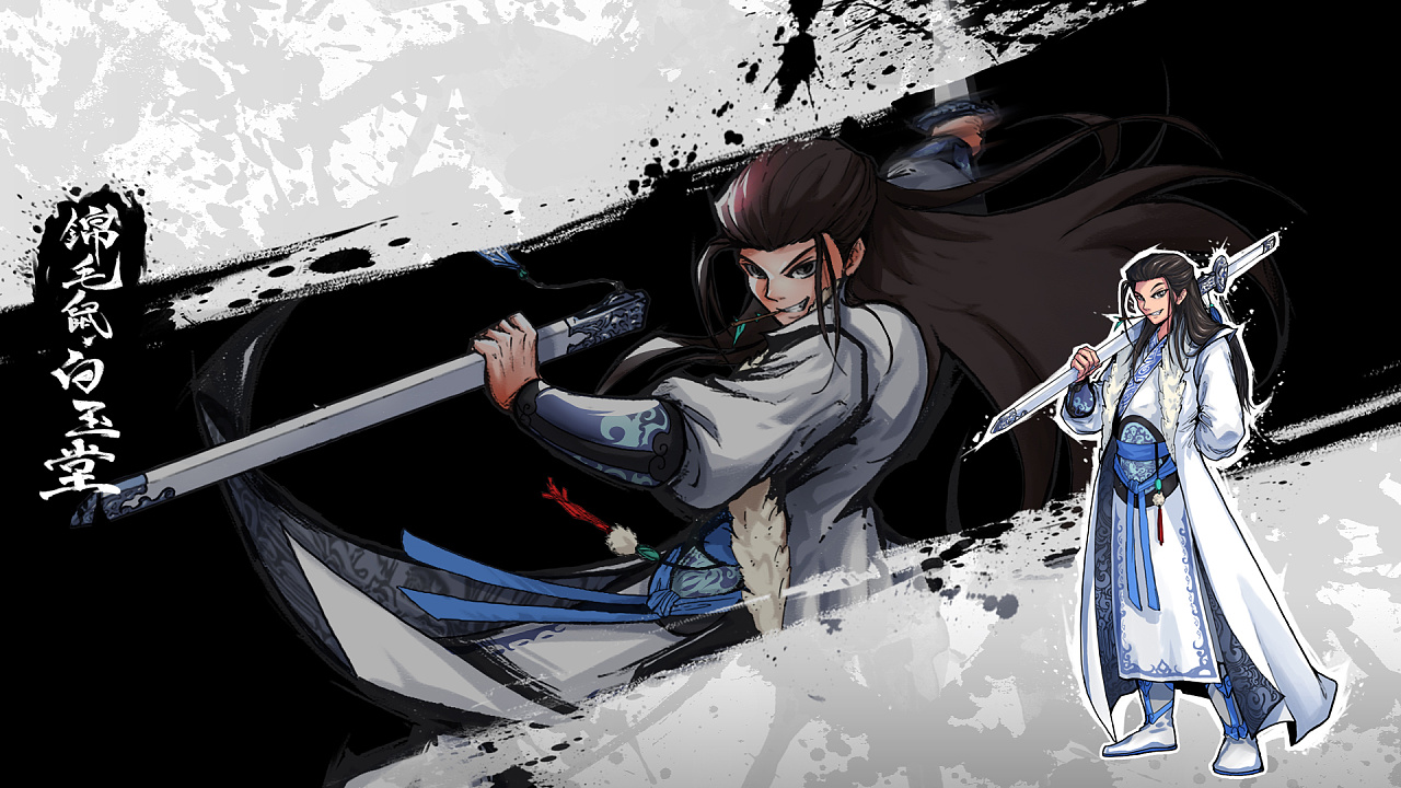 武侠设计新三侠五义之五鼠斗御猫动态角色介绍