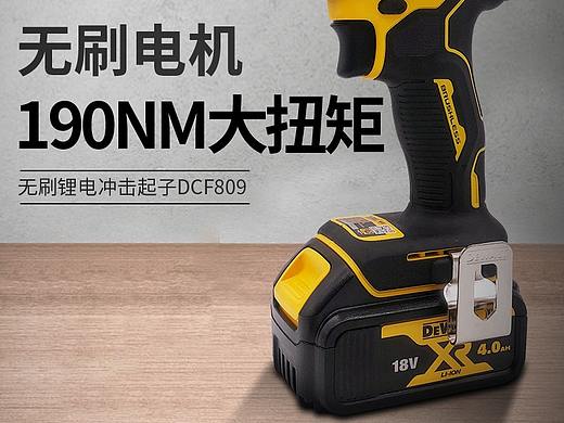 得伟电钻详情页（个人主页-ZNDcxNTc4NDQ=） - 工业用品/机械 - 站酷设计师惘D3梻原创素材 - 站酷ZCOOL