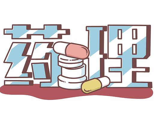 中医史7：魏晋中医（二）
