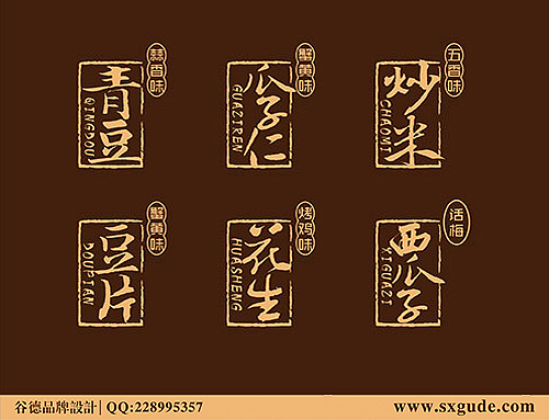 润之禧 系列食品包装设计（图ZMTI2OTUzMDQ=） - 包装 - 站酷设计师sxgude原创素材 - 站酷ZCOOL
