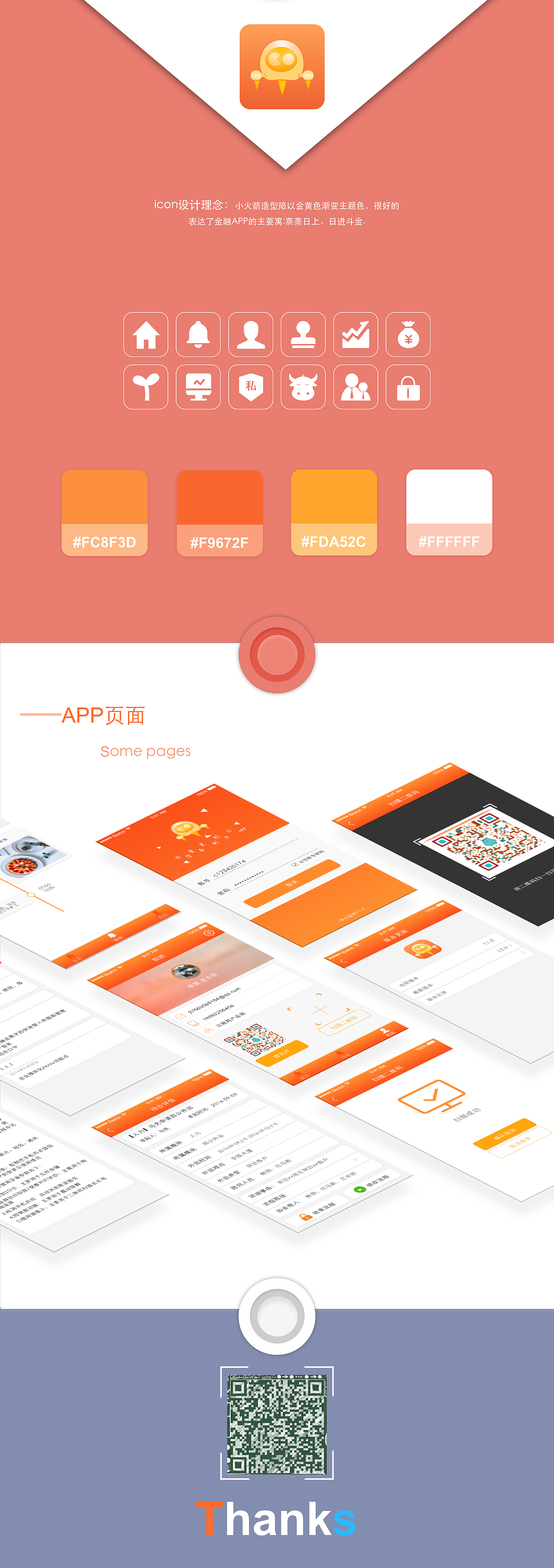泰九运筹金融APP原创展示（图ZNzA4NzAyNTY=） - APP界面 - 站酷设计师孺子牛七七七原创素材 - 站酷ZCOOL