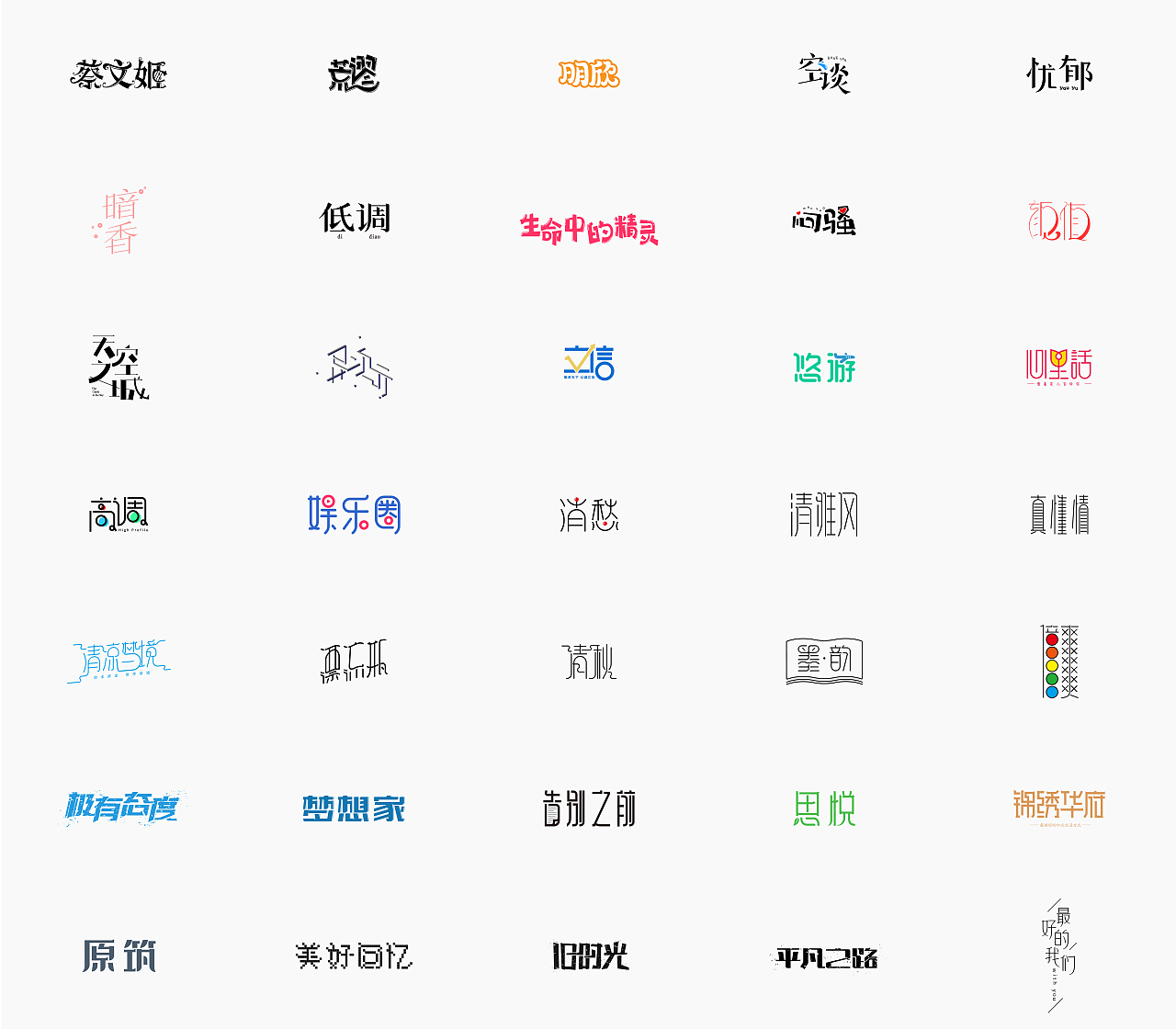 字体设计-第一个坑（图ZOTE3ODA4NzI=） - 字体/字形 - 站酷设计师张军军_OD原创素材 - 站酷ZCOOL
