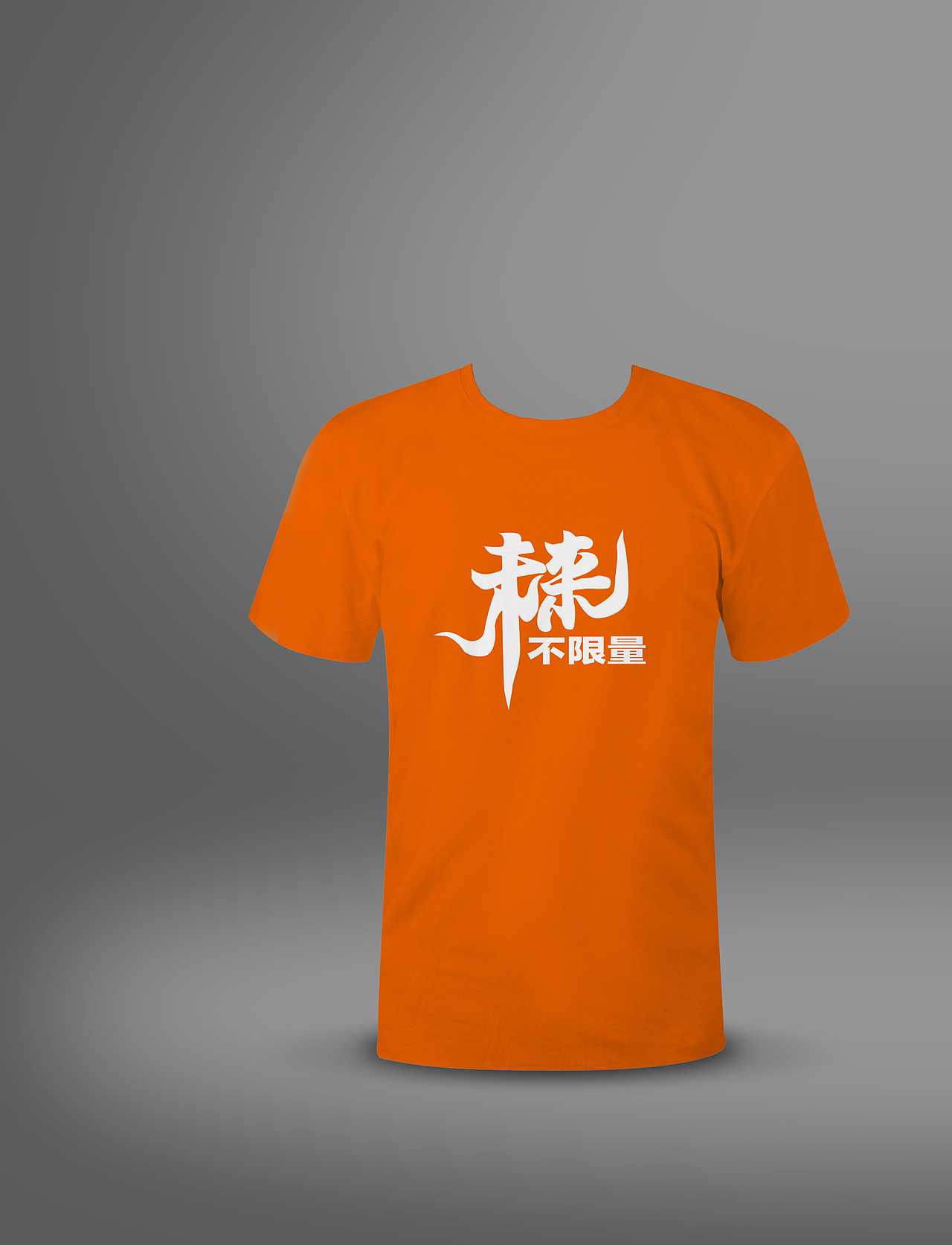 企业文化衫|平面|字体/字形|鬼谷大弟子_原创作品-站酷zcool