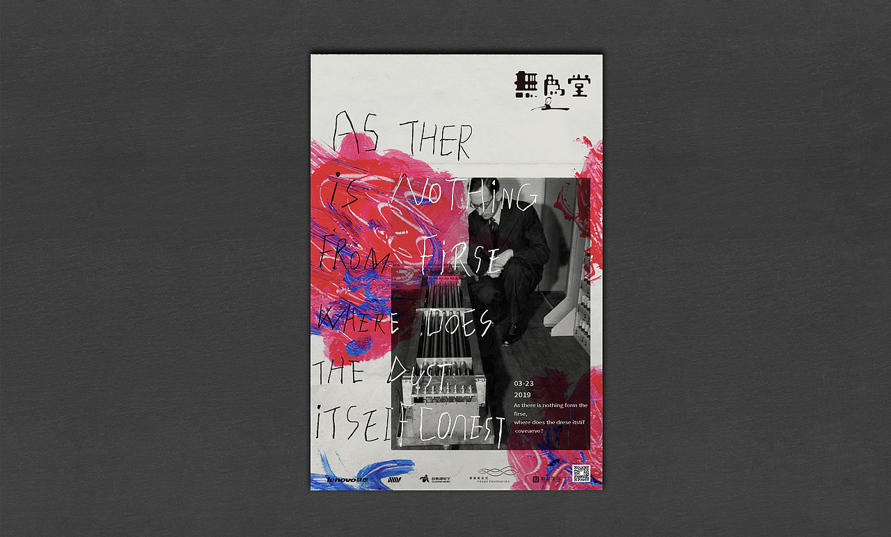 贺冰凇视觉艺术2018年度合集（下）（图ZMTQzNzYyNjYw） - 品牌 - 站酷设计师贺冰凇原创素材 - 站酷ZCOOL