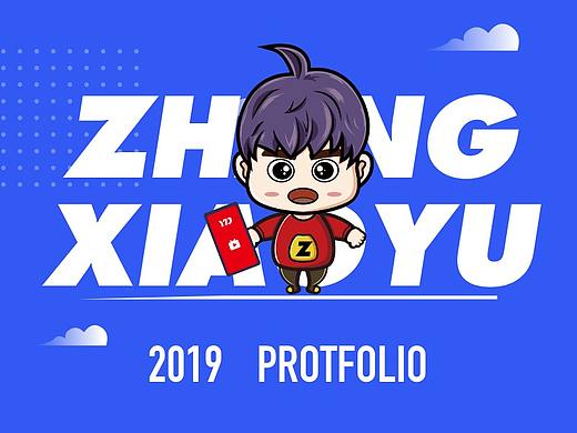 2019作品集整理（个人主页-ZNDI4OTY1OTI=） - 软件界面 - 站酷设计师我是章小鱼原创素材 - 站酷ZCOOL