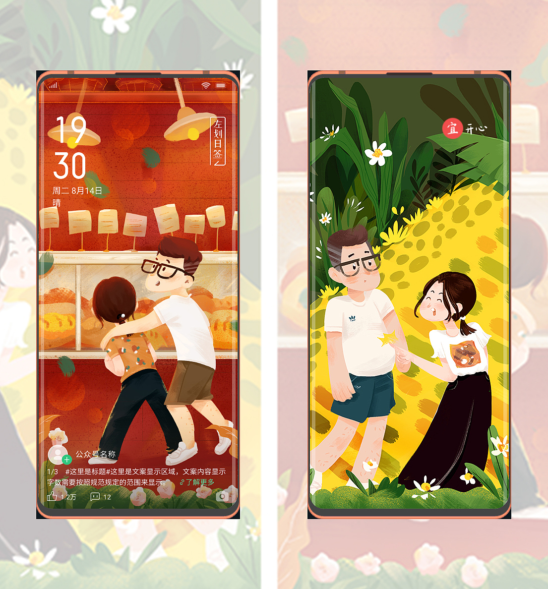 平淡生活里的小确幸&小时光【合集】（图ZMjE2NjA0NDAw） - 商业插画 - 站酷设计师江小小小白原创素材 - 站酷ZCOOL