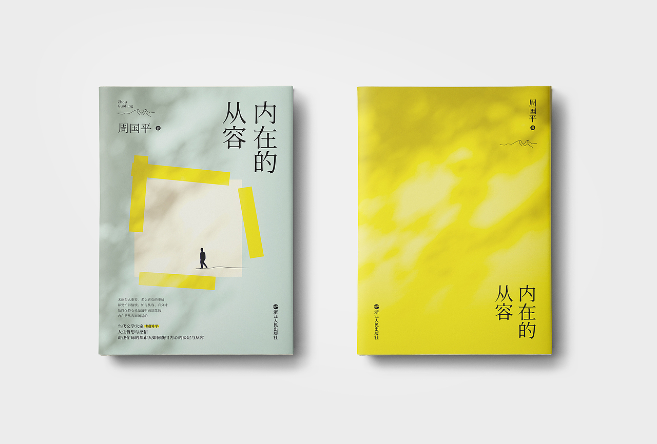 书籍设计-合辑03