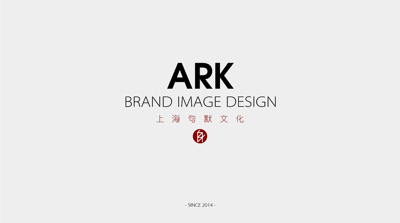 句默文化-品牌形象设计-logo设计提案(图ZMjI3OTQ2NjA=) - Logo - 站酷设计师舟品牌原创素材 - 站酷ZCOOL