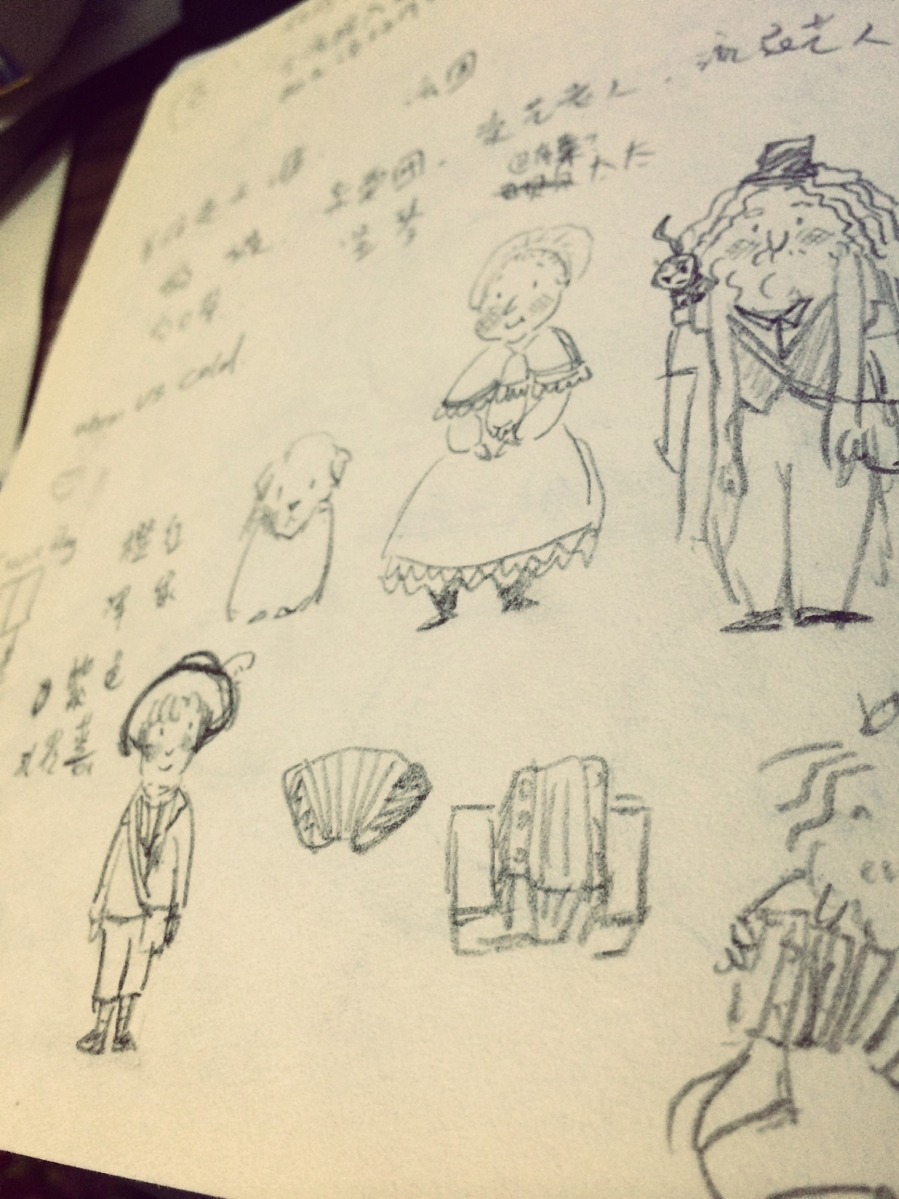 星仔走天涯 · remi