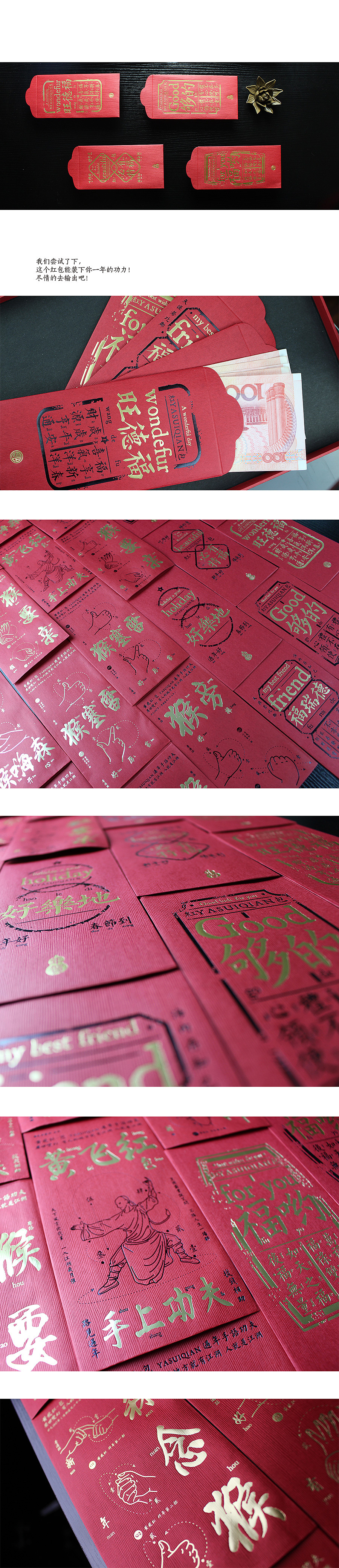 2016新春红包之手上功夫（图ZMzkxMjAyNTY=） - 包装 - 站酷设计师凡人皇吝凯原创素材 - 站酷ZCOOL