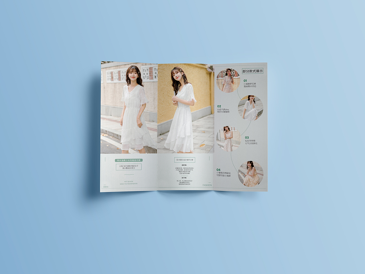 三折页，产品折页