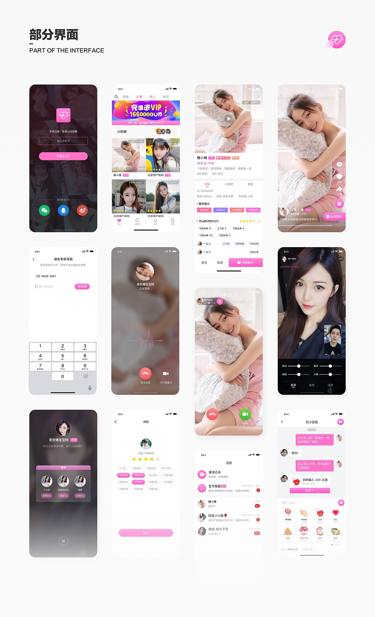 作品集（图ZMjY0Nzc1OTky） - APP界面 - 站酷设计师kiwi9495原创素材 - 站酷ZCOOL