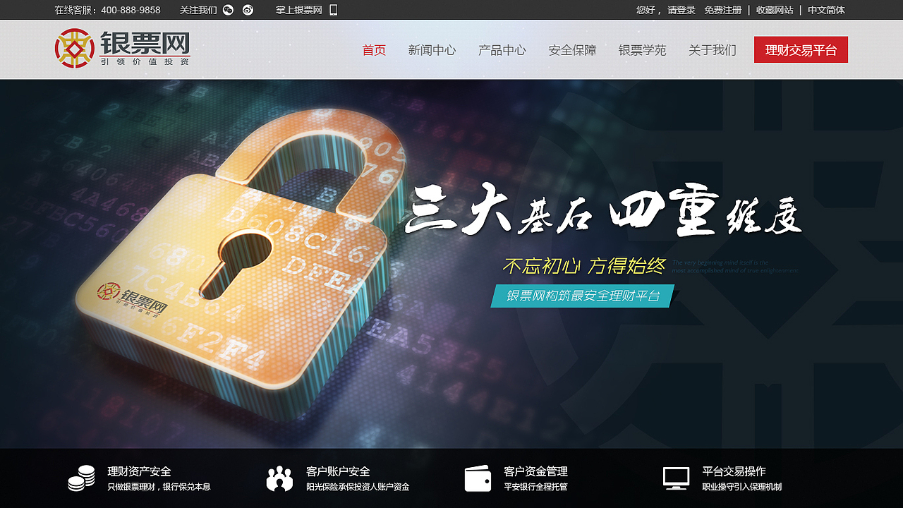 互联网金融类产品项目（图ZNjc4Mzc5NjA=） - 门户网站 - 站酷设计师narutojy原创素材 - 站酷ZCOOL