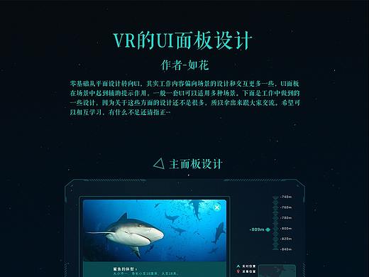 VR的UI作品整理