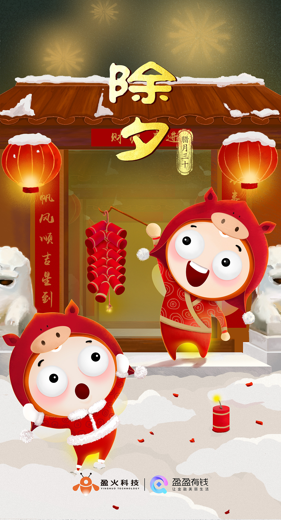 火火🐷闹新春（图ZMTQ1OTU4ODY4） - 商业插画 - 站酷设计师一一两个1原创素材 - 站酷ZCOOL