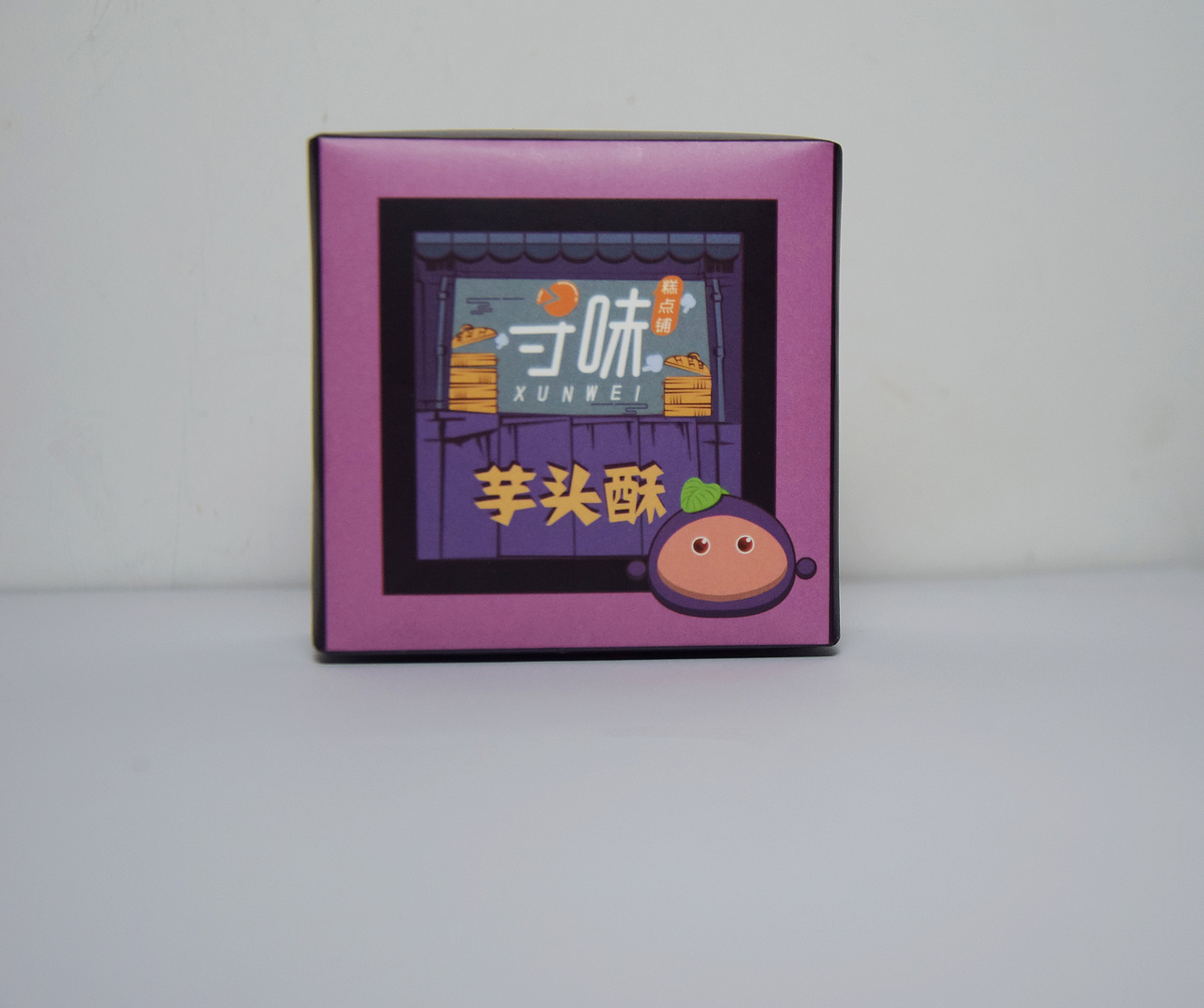 寻味糕点包装（图ZMTY3MTg0Mjg0） - 其他 - 站酷设计师忞小莫原创素材 - 站酷ZCOOL