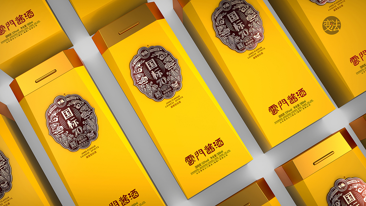 云门酱酒.国标70（图ZMjU1MjgwODM2） - 包装 - 站酷设计师变法品牌顾问原创素材 - 站酷ZCOOL