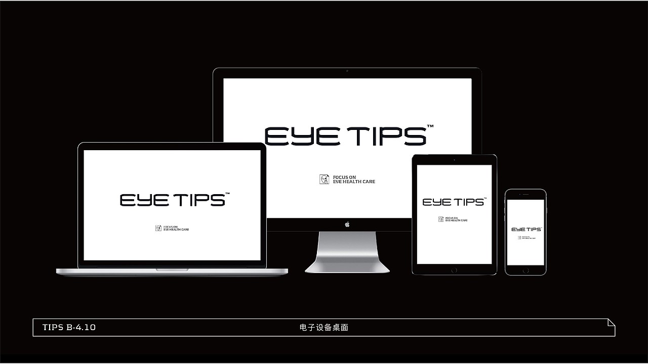 EYETIPS眼贴士-品牌VI设计（图ZMjYwNjA2NjE2） - 品牌 - 站酷设计师Vitttto原创素材 - 站酷ZCOOL