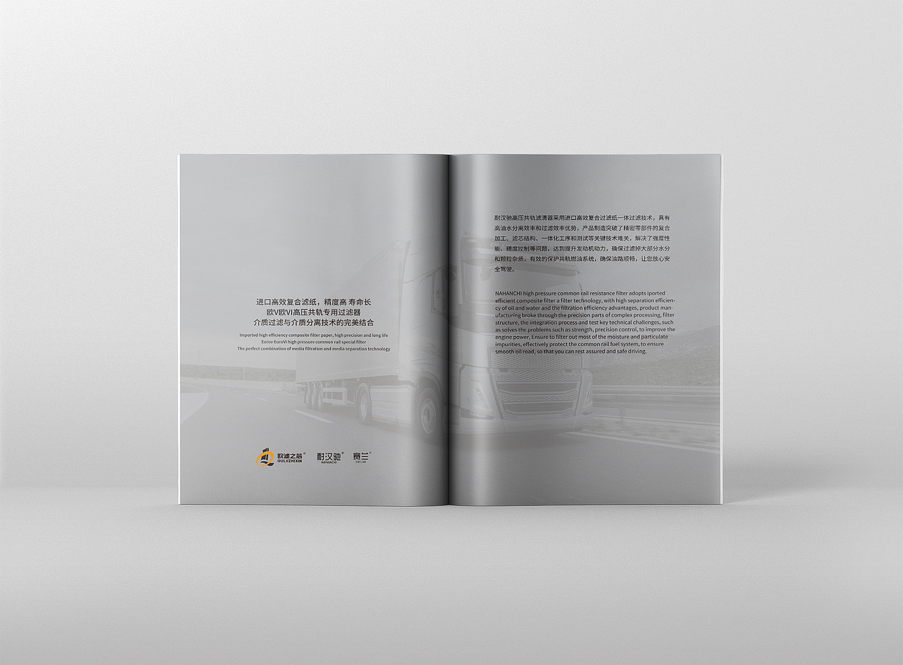 温州耐汉驰燃油滤画册（图ZMzYyOTY2NDQ0） - 书籍/画册 - 站酷设计师韩洪章一墨资设计原创素材 - 站酷ZCOOL