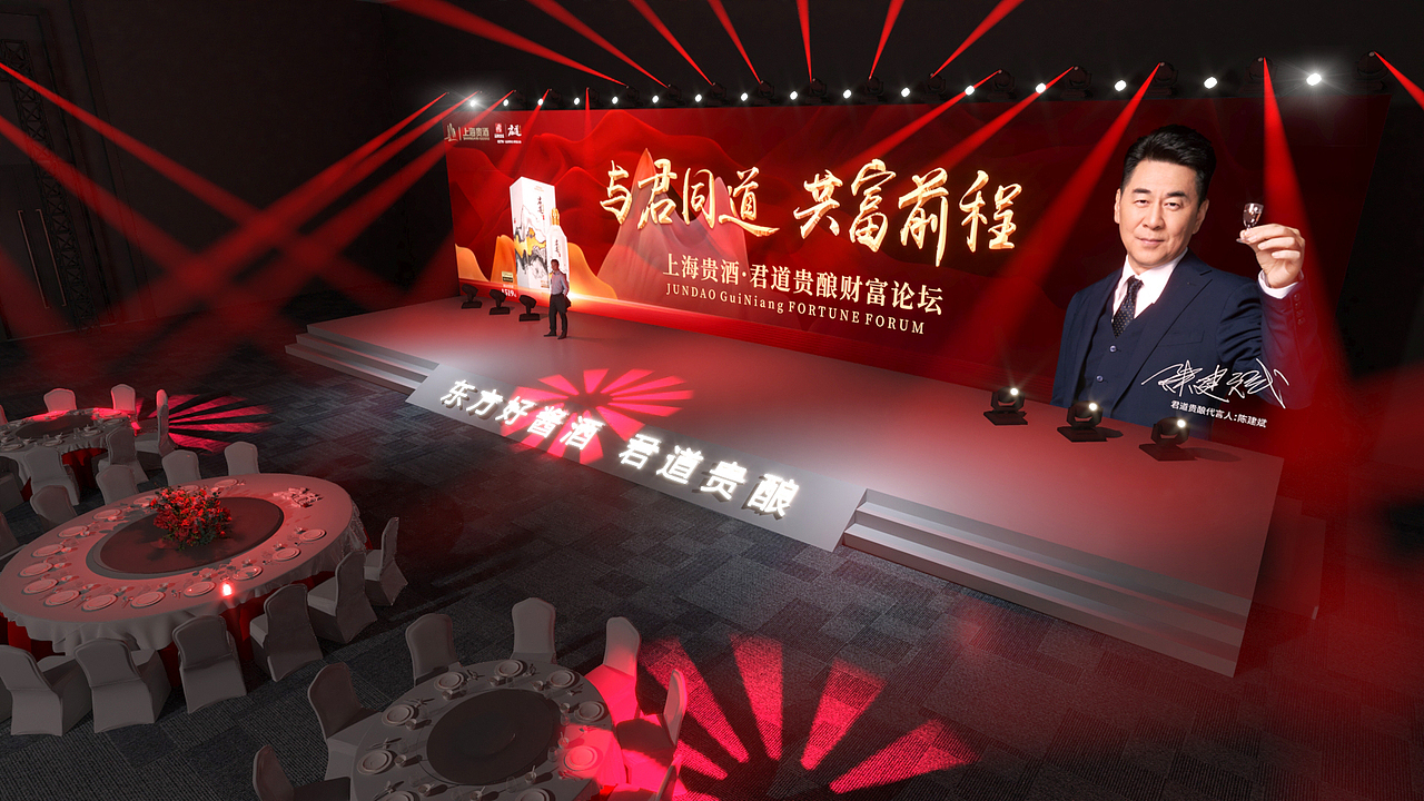 酒业财富论坛活动（图ZMzQwNDM4MTg4） - 舞台美术 - 站酷设计师三云原创素材 - 站酷ZCOOL