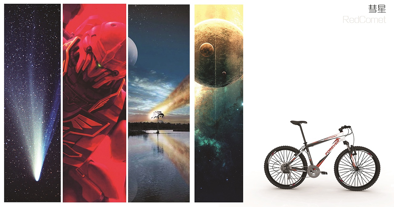 自行车贴花设计