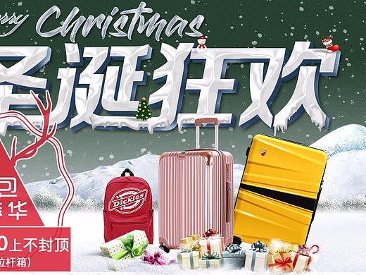 合并圣诞（个人主页-ZMjYwMjc5MjQ=） - 电商 - 站酷设计师听听听不听原创素材 - 站酷ZCOOL