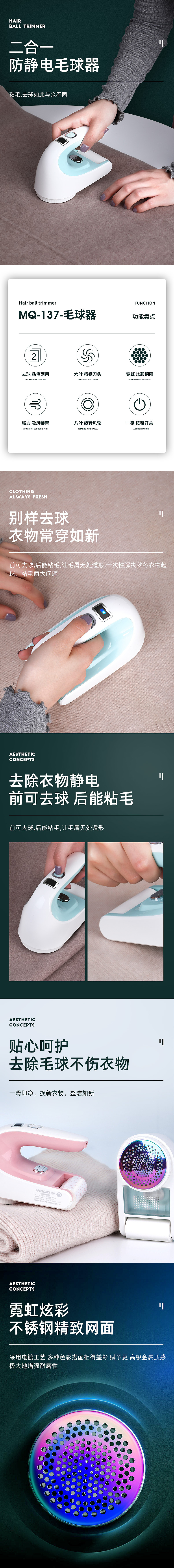 毛球器详情页设计（图ZMTgxOTc2NDI4） - 电商 - 站酷设计师资深视觉设计师68原创素材 - 站酷ZCOOL