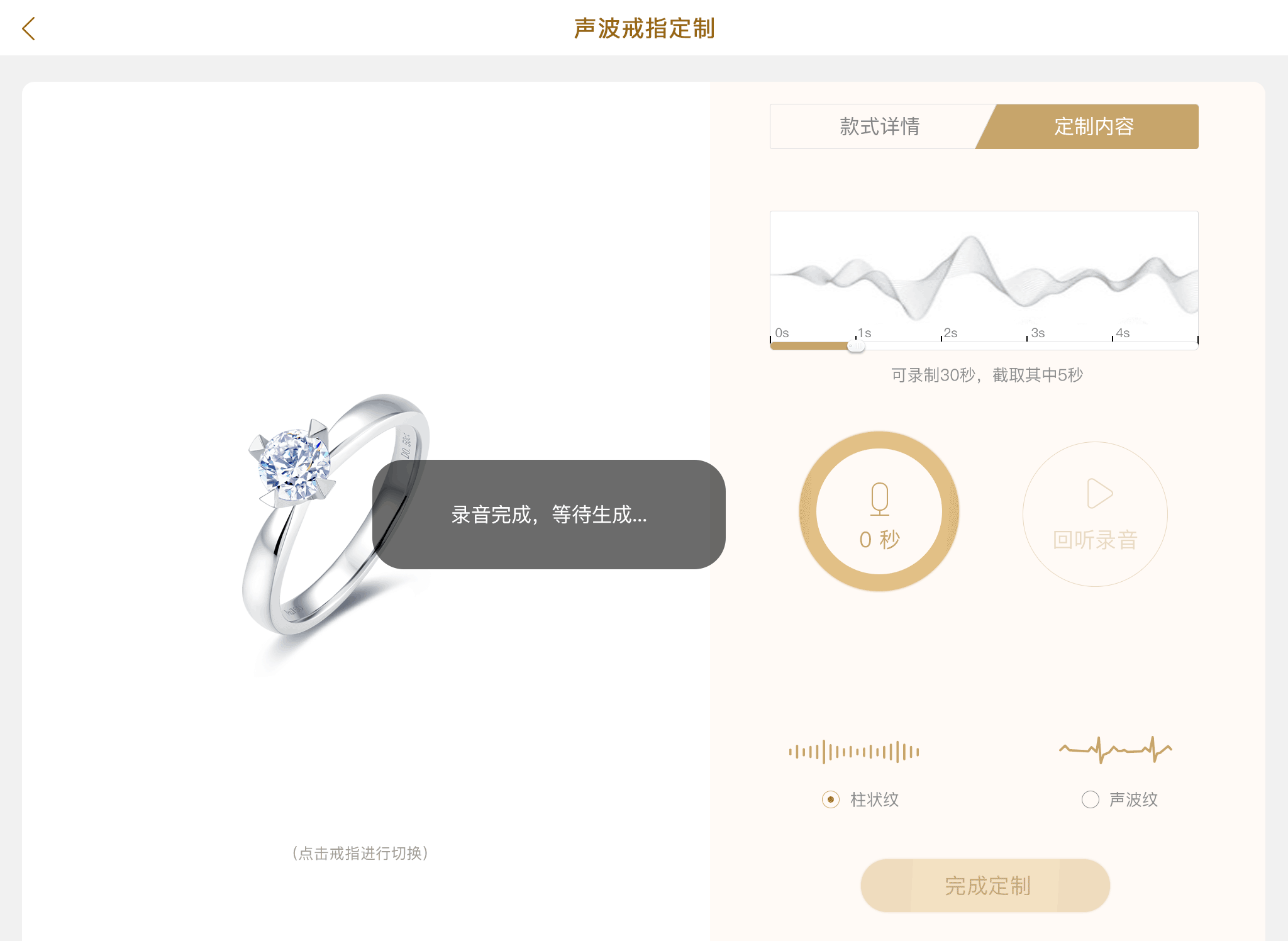 2018-2020作品集-周大生珠宝定制项目（图ZMjEzNDQyMzI0） - 品牌 - 站酷设计师笔头酱原创素材 - 站酷ZCOOL