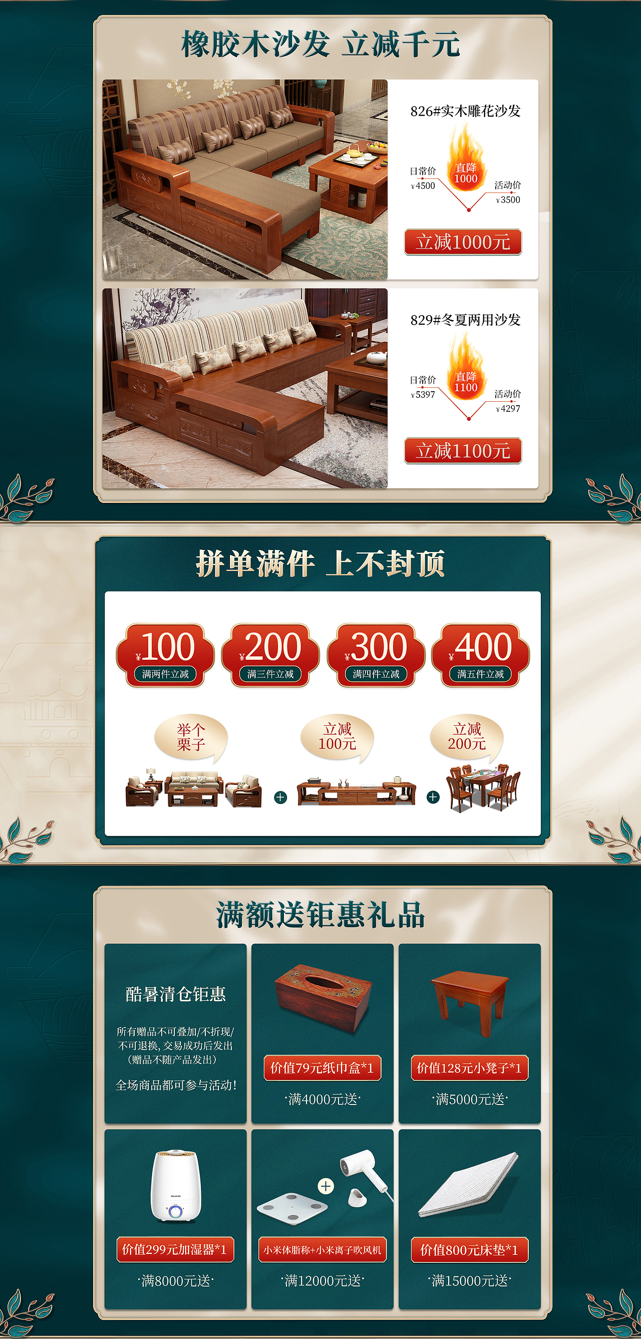 酷暑清仓/狂暑季/清凉节/夏季中式首页专题模板（图ZMjY0NzUzMTcy） - 电商 - 站酷设计师十安啊原创素材 - 站酷ZCOOL