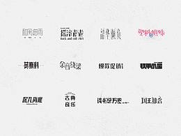 字体