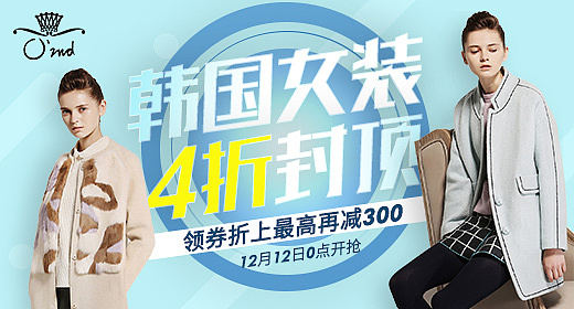 2016 S/S O'2ND 海报