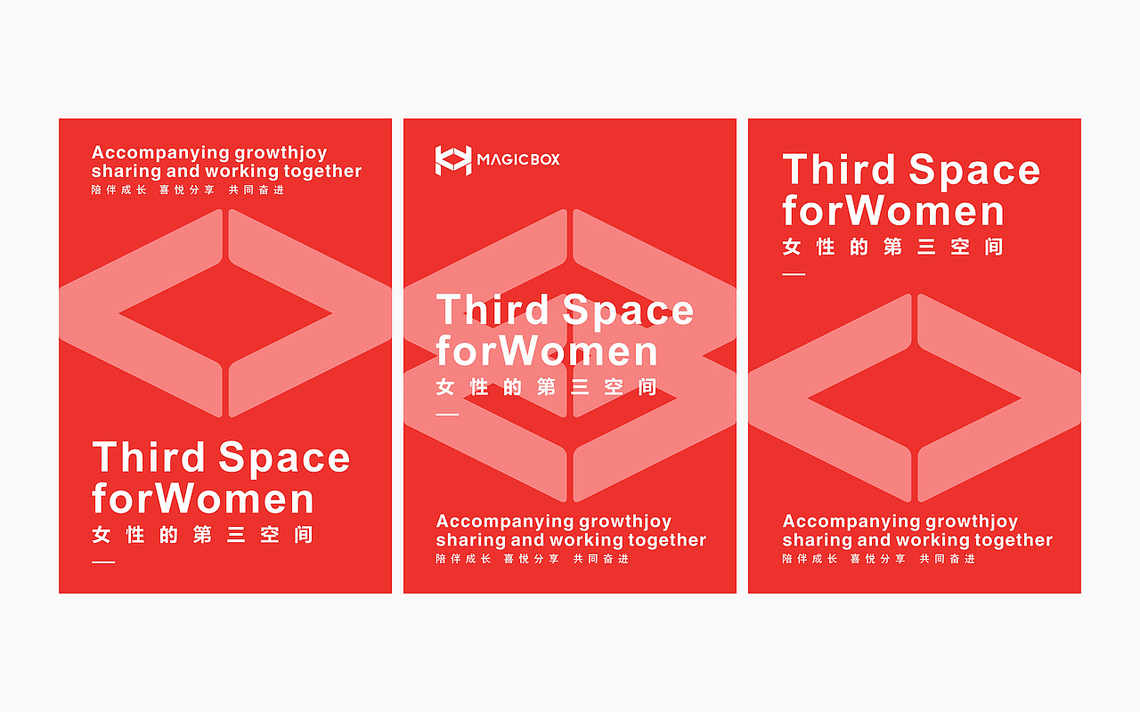 【Magic Box】魔法盒子|平面|品牌|LOGO设计_東_原创作品-站酷(ZCOOL)