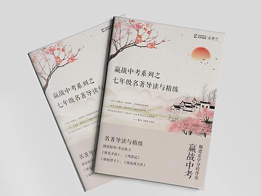 寫實(shí)風(fēng)格書籍封面設(shè)計(jì)（個(gè)人主頁(yè)-ZNDY3ODY3MjQ=） - 書籍/畫冊(cè) - 站酷設(shè)計(jì)師陳森森william原創(chuàng)素材 - 站酷ZCOOL