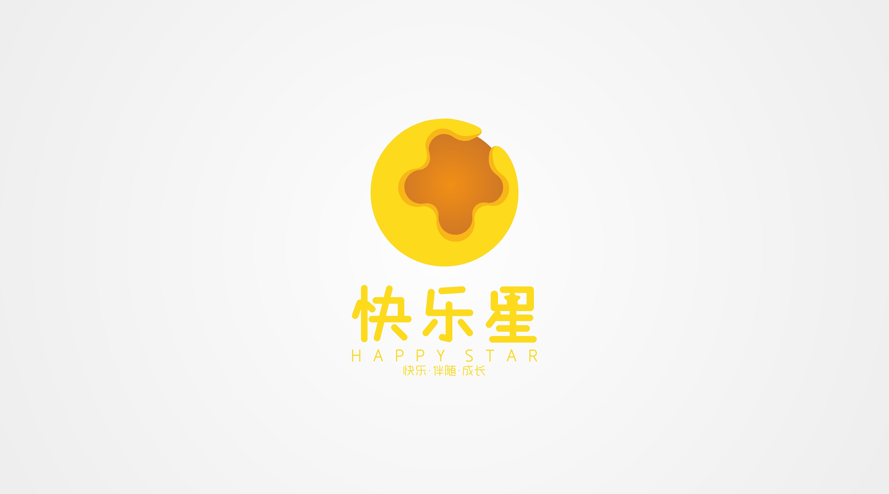 快乐星logo设计 标志设计 商标设计 儿童设计 培训设计 平面设计