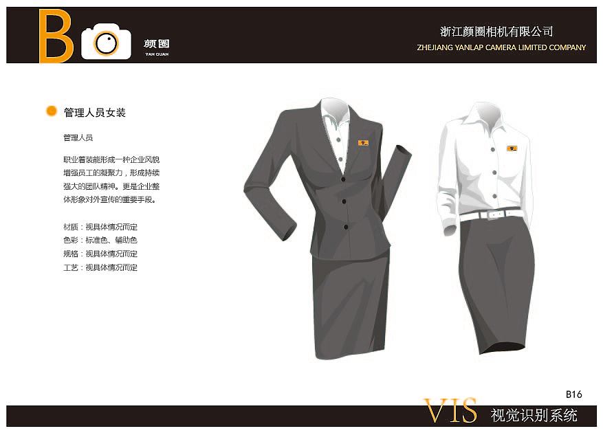 VIS视觉识别系统