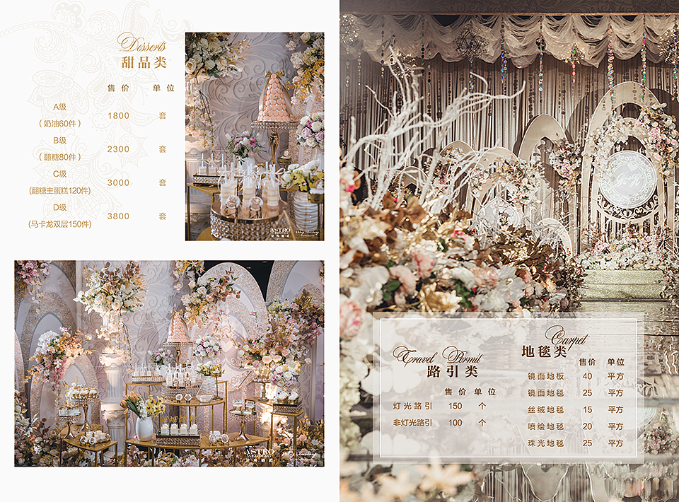 婚庆价目册（图ZMTQ5NTM3NzEy） - 书籍/画册 - 站酷设计师小柒yaya原创素材 - 站酷ZCOOL