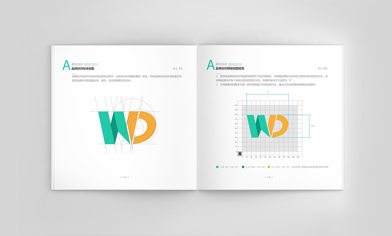 VI视觉传达系统手册设计（图ZMTUzODU1NTgw） - 书籍/画册 - 站酷设计师MANGO桃小葵原创素材 - 站酷ZCOOL