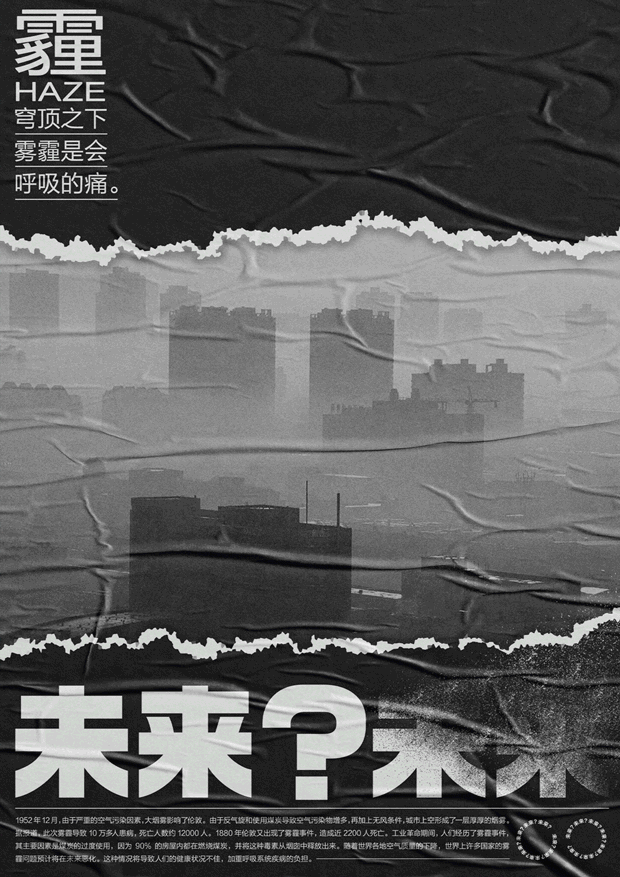 未来？未来｜平面海報設計｜Poster design（图ZMjM5MTM5MjI4） - 海报 - 站酷设计师QANGLAI原创素材 - 站酷ZCOOL