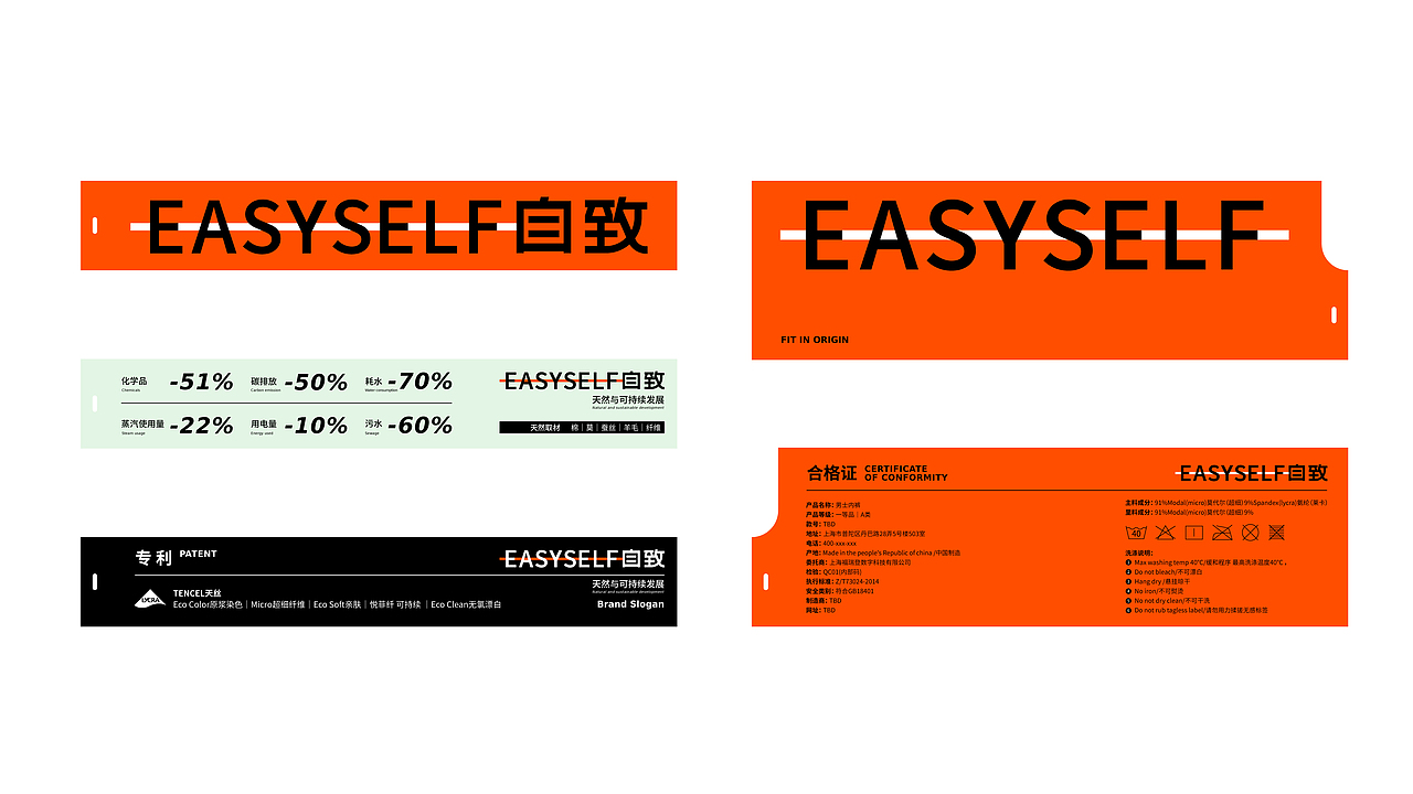 EASYSELF自致 Brand design(图ZMjg3Nzg3NTMy) - 品牌 - 站酷设计师THEQ缔蔻品牌设计原创素材 - 站酷ZCOOL