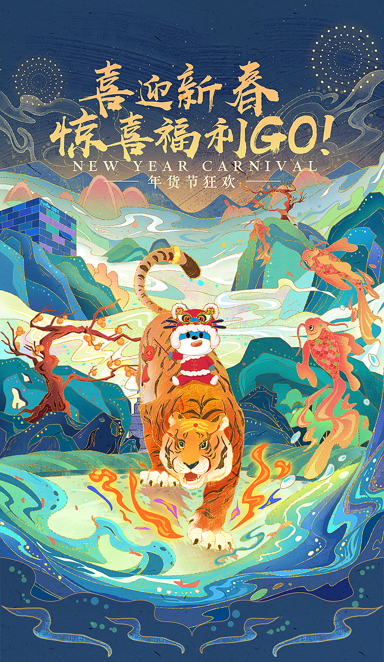 国潮插画（图ZMjkxNzM0NjM2） - 商业插画 - 站酷设计师想减肥的狸花喵原创素材 - 站酷ZCOOL