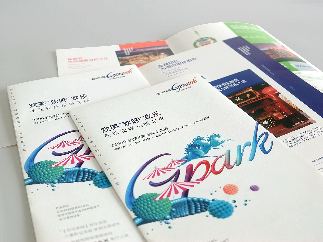 【质感创意商业案例】西安·老城根Gpark商业地产案例分享