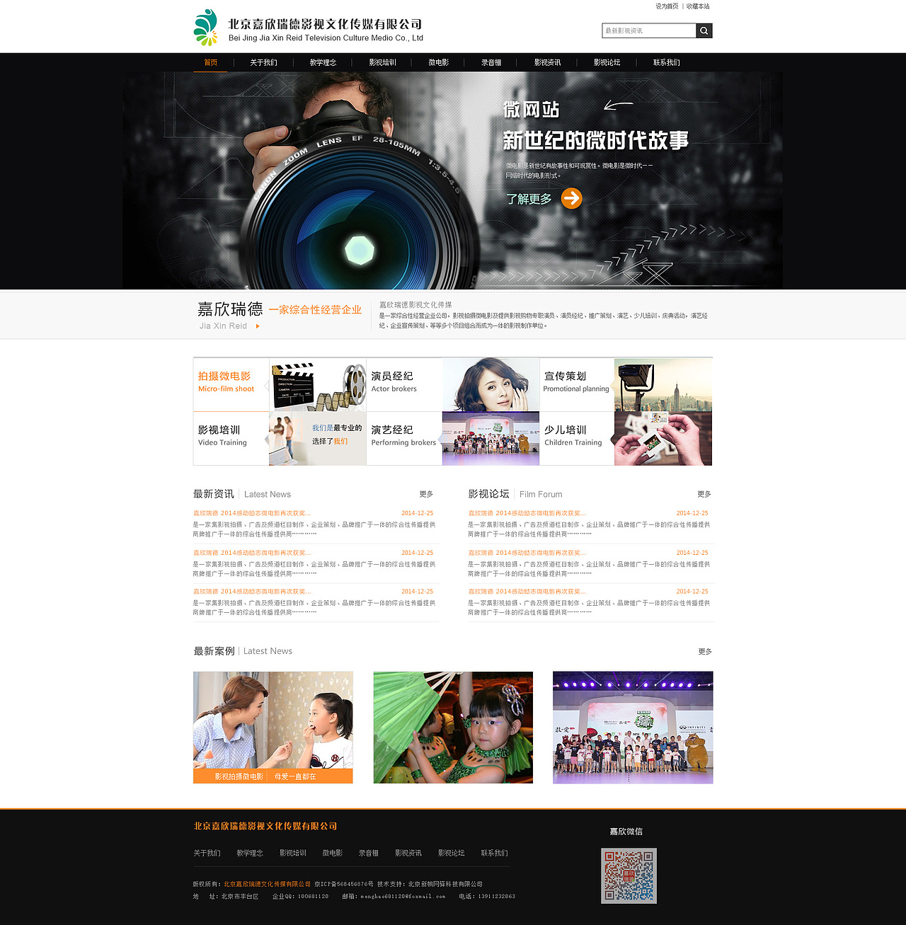 嘉欣瑞德官网首页