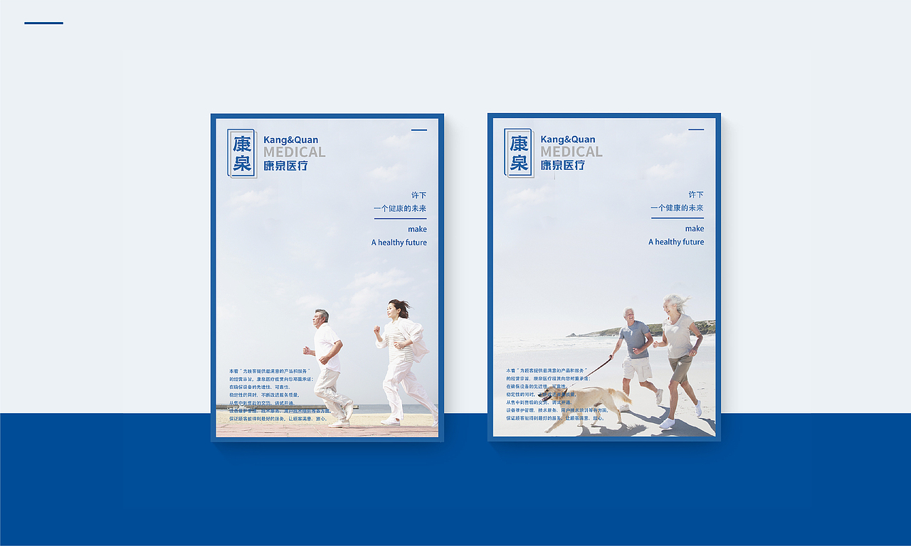 斛寿堂&康泉医疗品牌设计（图ZMTI4NTM2NTMy） - 品牌 - 站酷设计师安天东原创素材 - 站酷ZCOOL