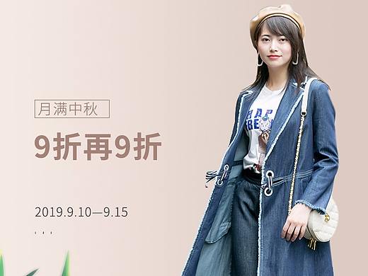 女装中秋（个人主页-ZMzk2NTg3NjA=） - 其他 - 站酷设计师设计师伊佳原创素材 - 站酷ZCOOL