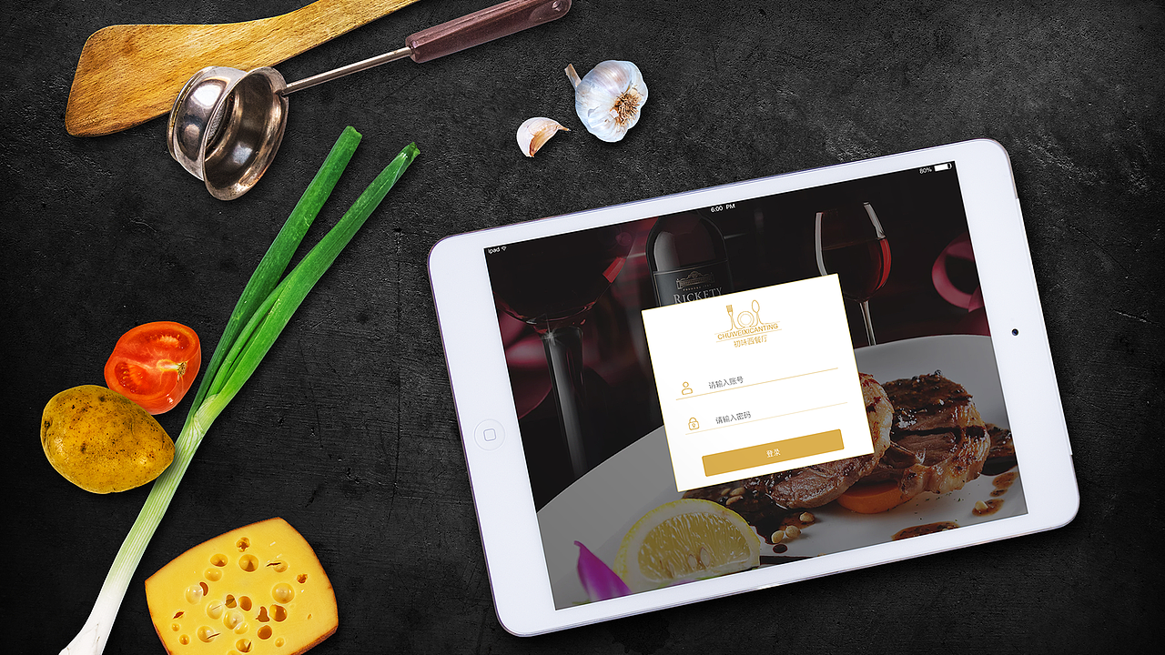 西餐厅点餐系统