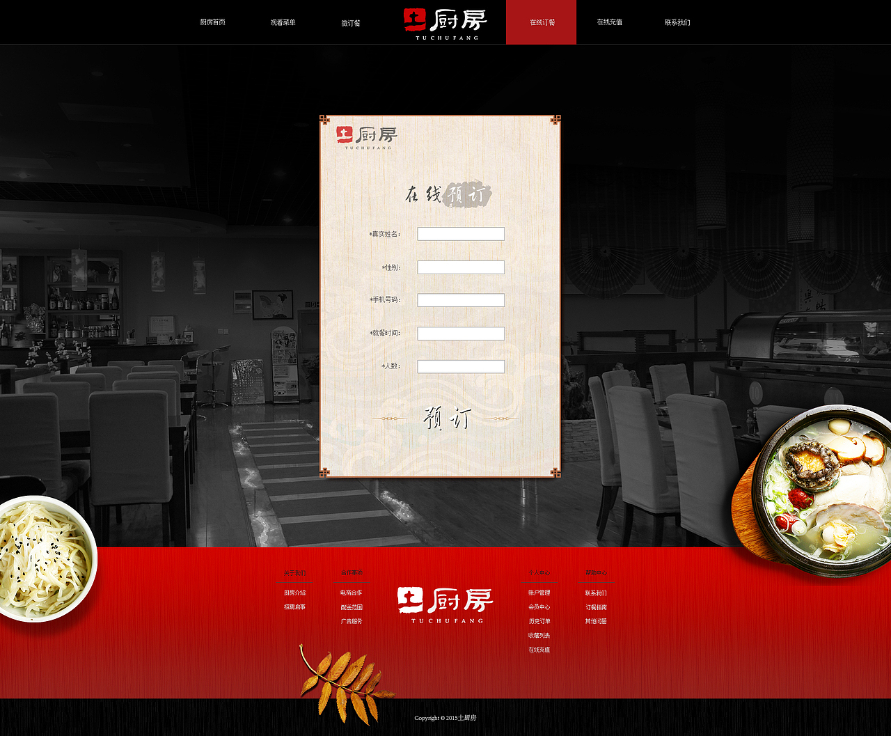 网页项目（图ZNDExMjc2NzY=） - 其他网页 - 站酷设计师我就是来看看原创素材 - 站酷ZCOOL