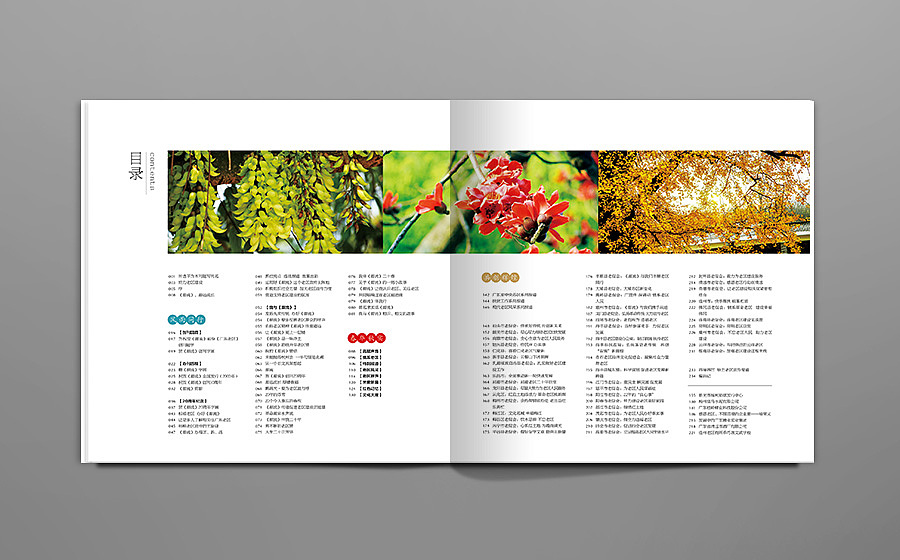 《源流》20周年画册